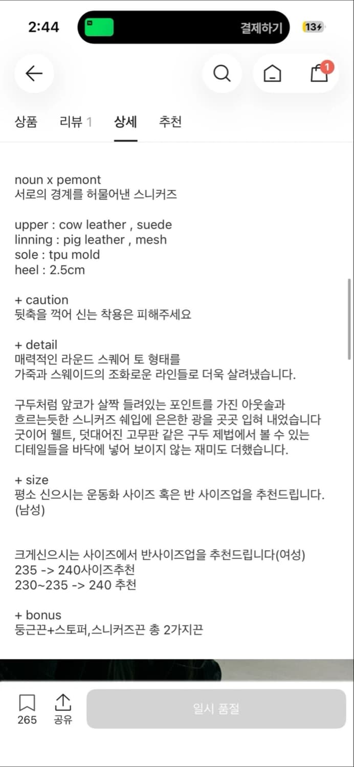 페몬트 스퀘어 실버 스니커즈 245 상품이미지2