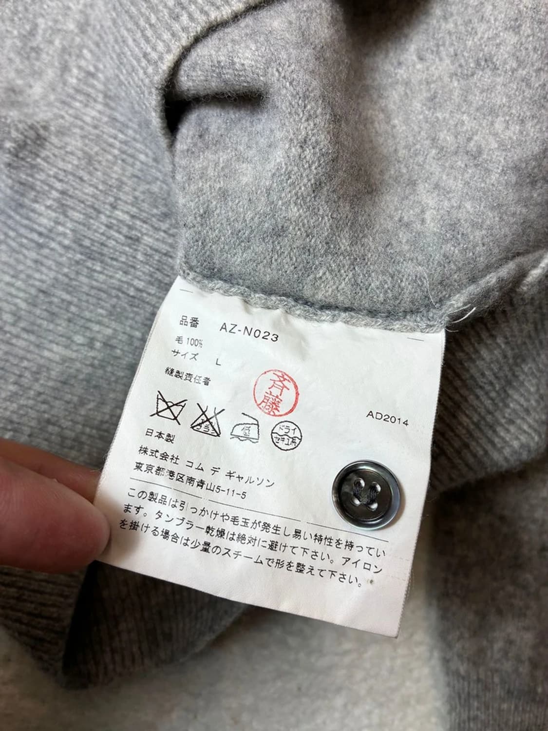 꼼데가르송 하트 로고 니트 가디건 PN6507    상품이미지7