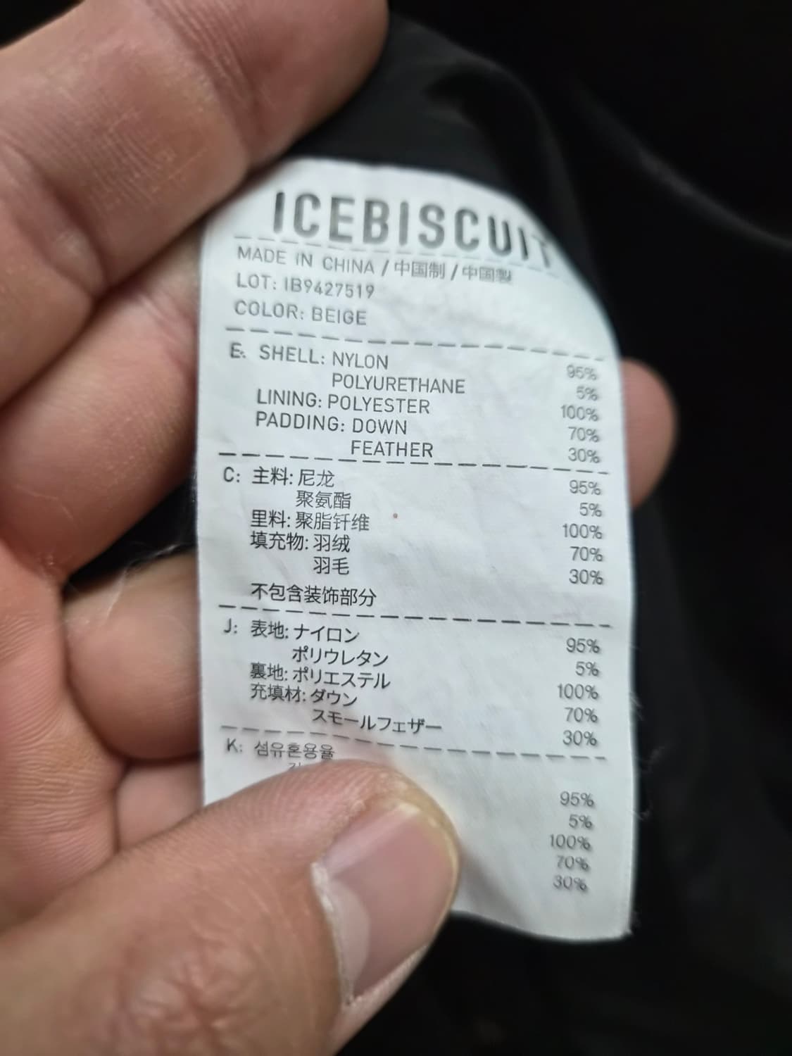 155) 아이스비스킷 덕다운 롱패딩 팝니다 상품이미지6