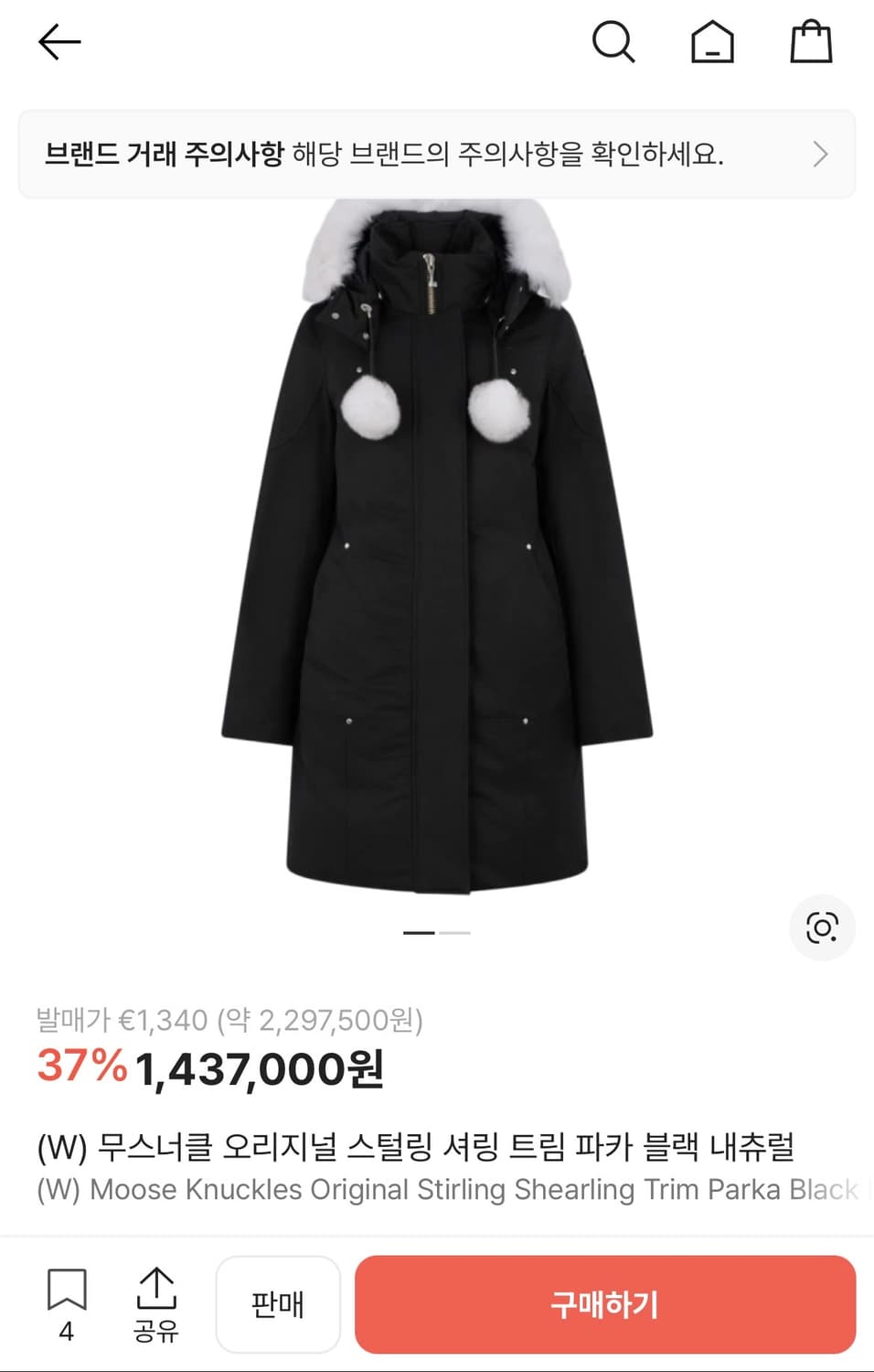 무스너클 오리지널 스털링 패딩 롱패딩 상품이미지1