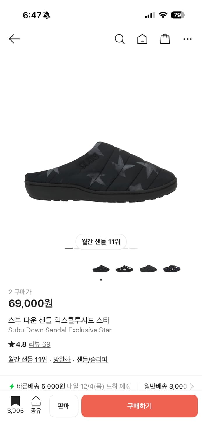 [2]SUBU 스부 다운 샌들 익스클루시브 스타 새상품 상품이미지1