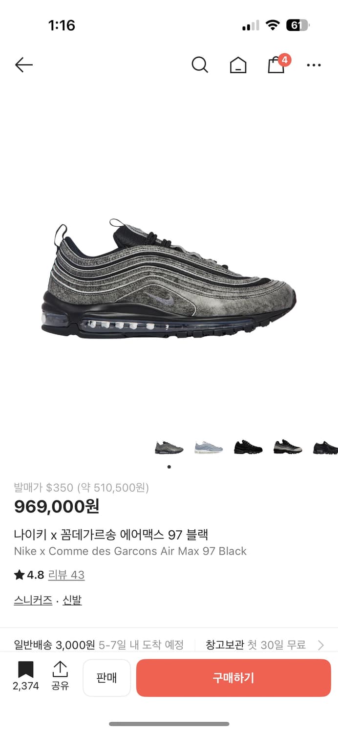 나이키 꼼데가르송 에어맥스 97 상품이미지1