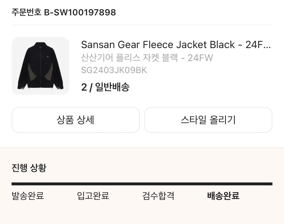 산산기어 24fw 플리스 자켓 팝니다 상품이미지5