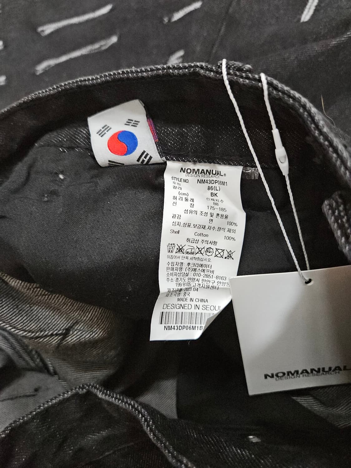 노매뉴얼 케이지 데님 팬츠 급처 상품이미지5