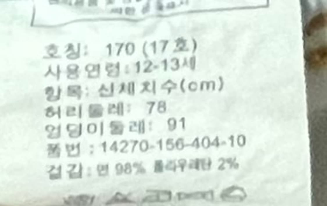 10월까지처분|청반바지 상품이미지3