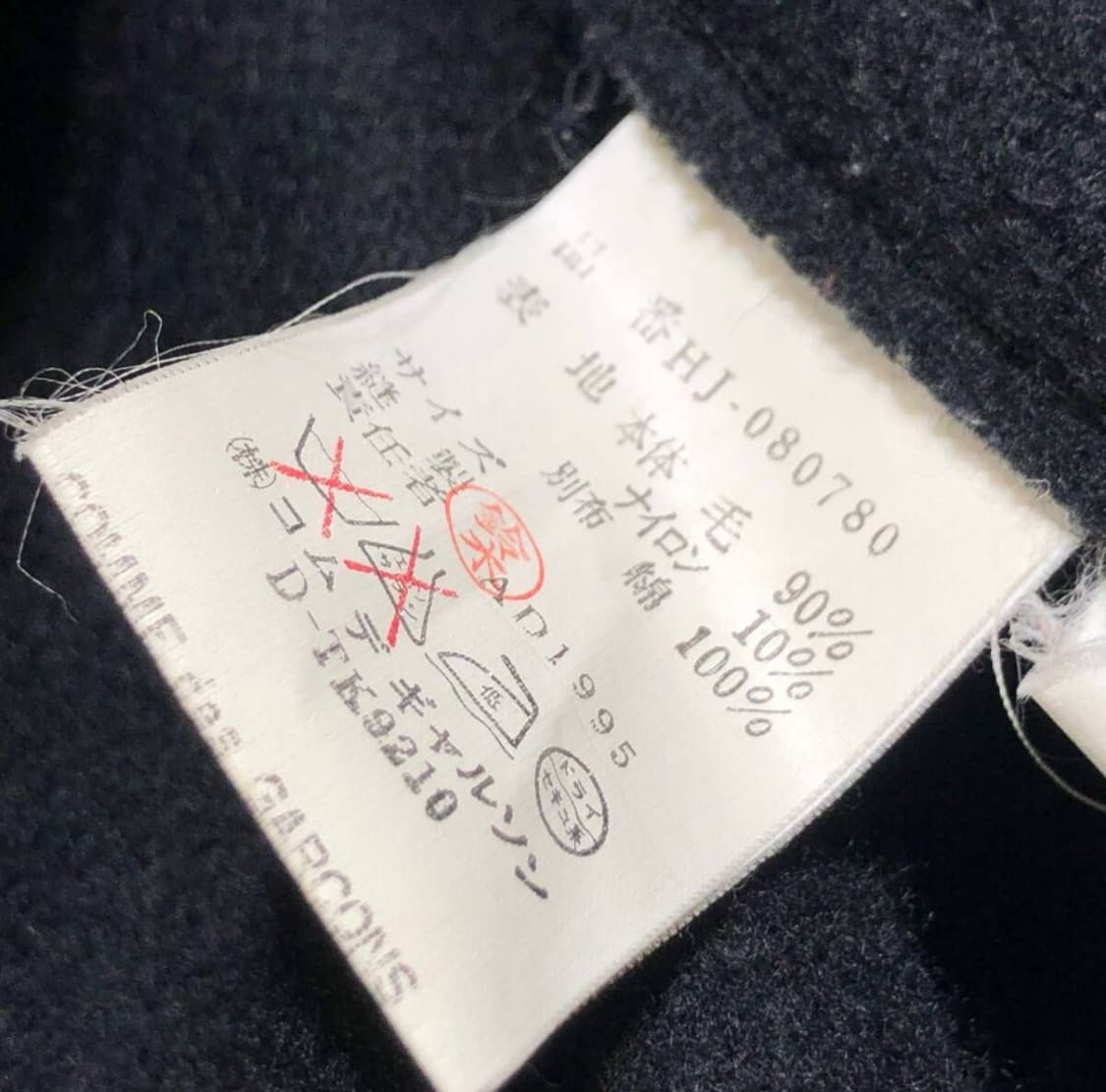 꼼데가르송 옴므 멜톤 하프코트 (90s 타나카 옴므) 상품이미지6