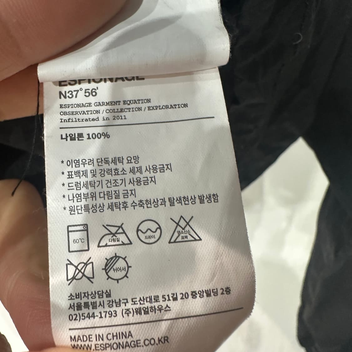 에스피오나지 나일론 투웨이 바람막이 L 상품이미지4