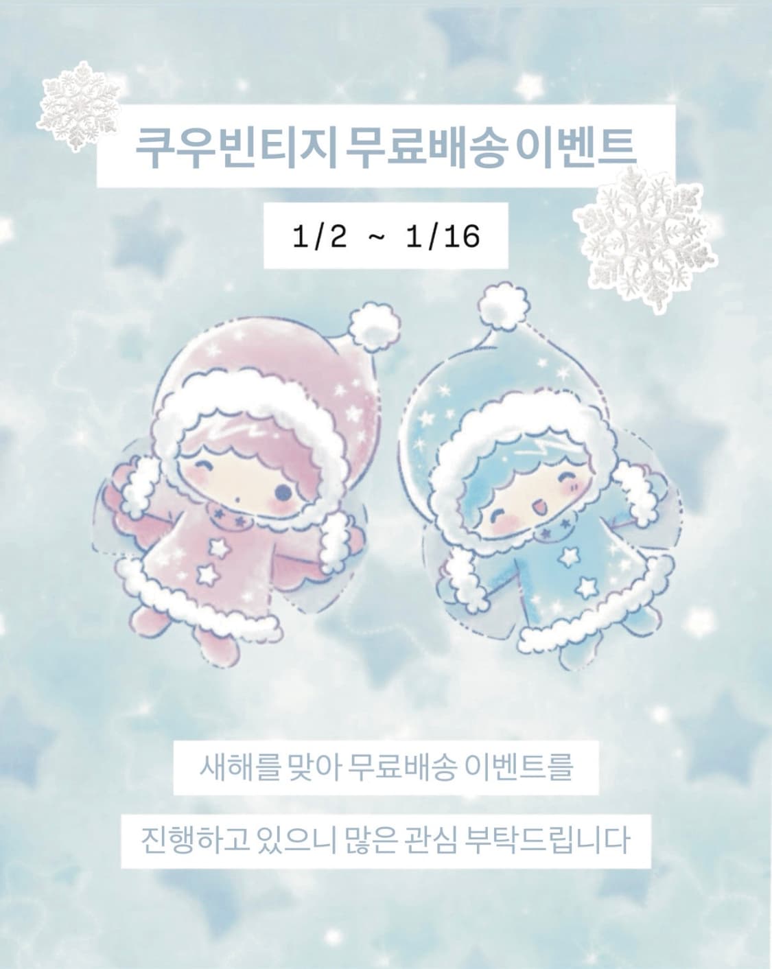 🛒·˚ ༘♡쿠우빈티지 전상품 무료배송 이벤트* ੈ♡‧₊☃️ 상품이미지1