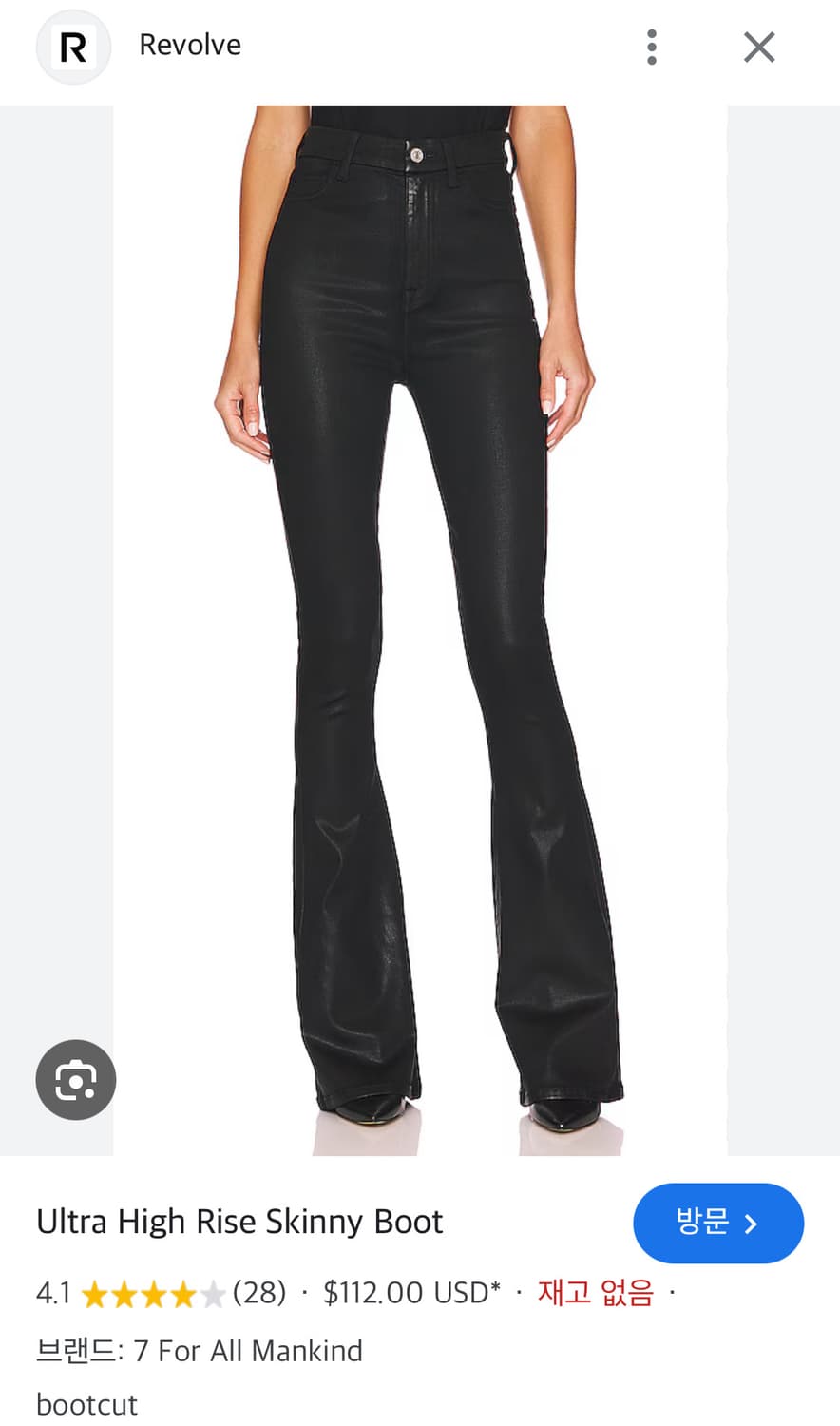 7 for all mankind 블랙 코팅 하이웨스트 부츠컷 데님 상품이미지1