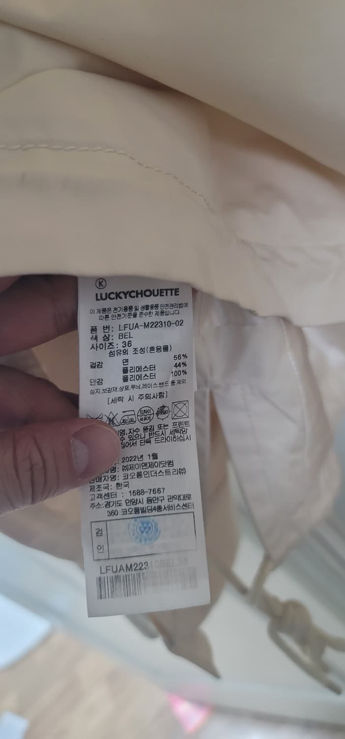 한소희착용 럭키슈에뜨 세일러 카라 자켓 상품이미지8