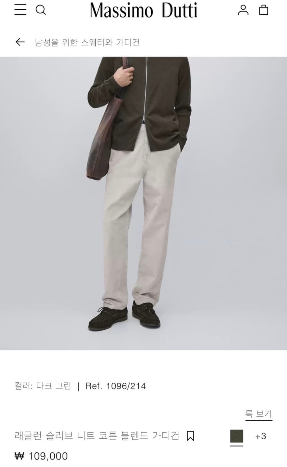 마시모두띠 26s니트집업 새상품 상품이미지1