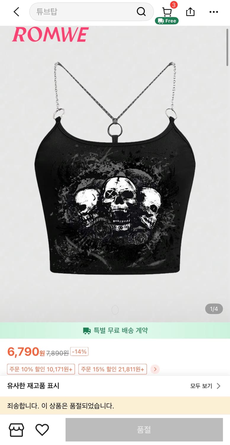 해골 체인 크롭 나시티 M 새상품 상품이미지1