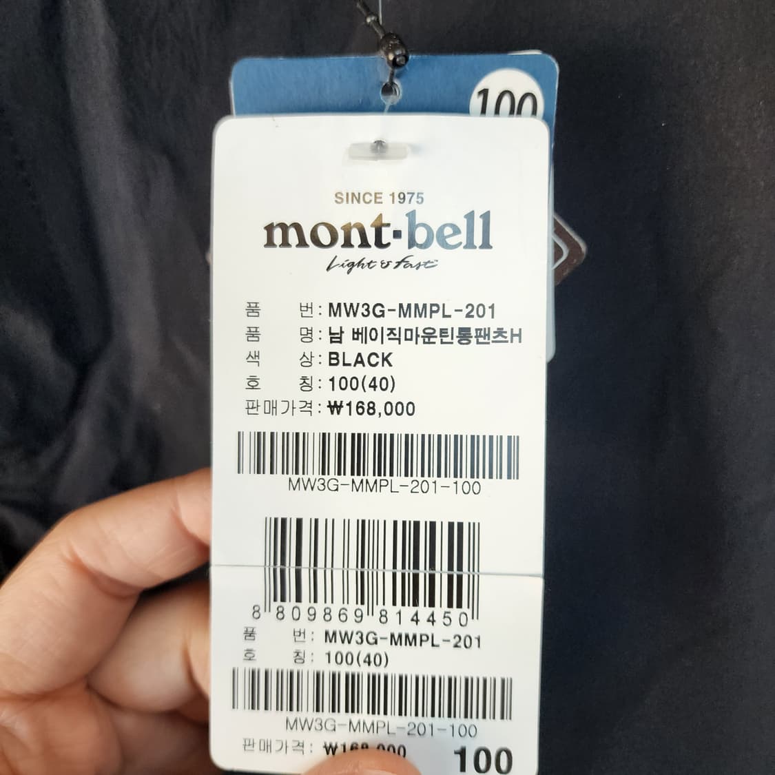 몽벨 블랙 바지 상품이미지4