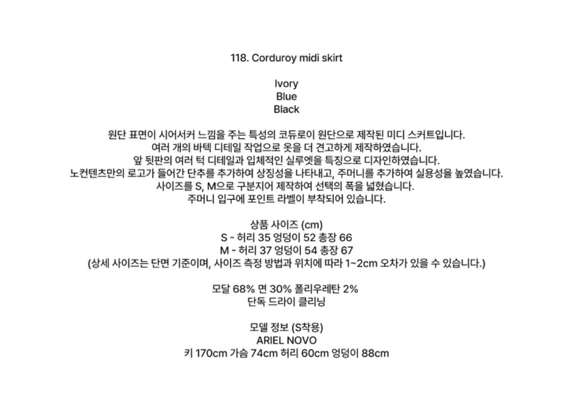 노컨텐츠 코듀로이 미디 스커트 블루s 상품이미지2