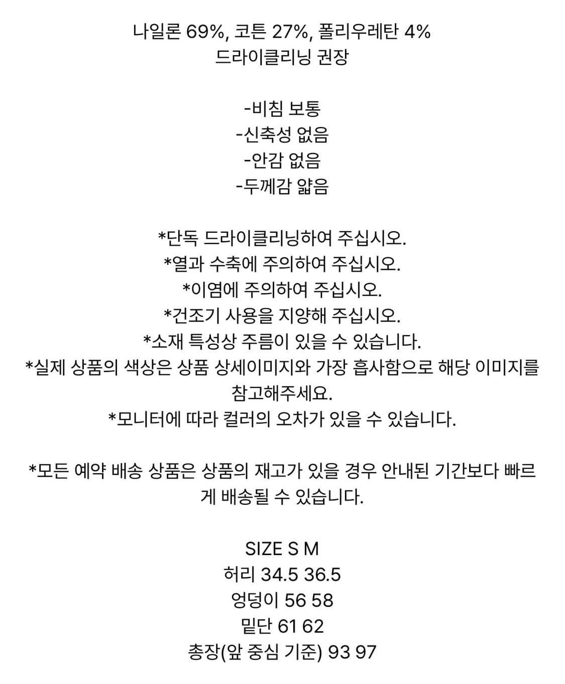 마뗑킴) 스프링 맥시 롱 스커트 상품이미지8