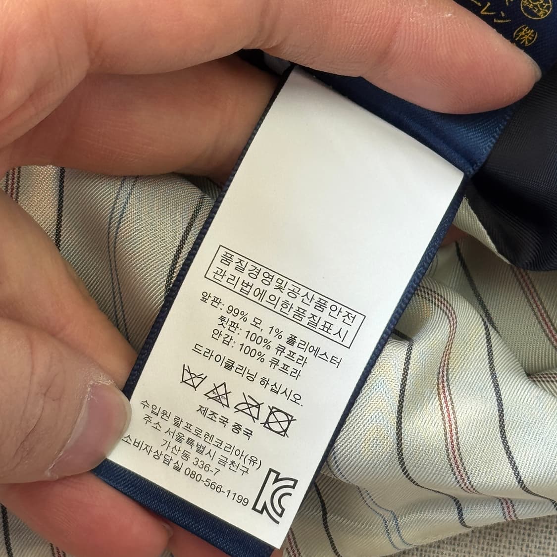 폴로랄프로렌 스트라이프 배색 베스트 10(90~95) 상품이미지10