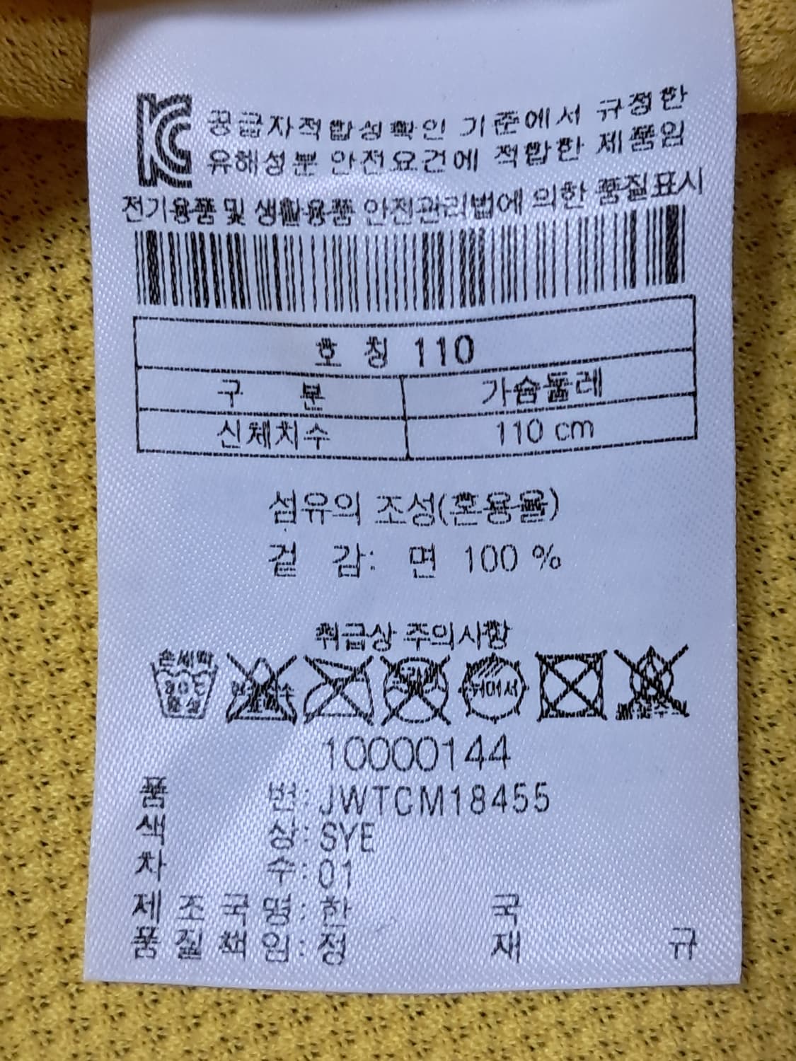 코오롱 반팔티 남성110  상품이미지9