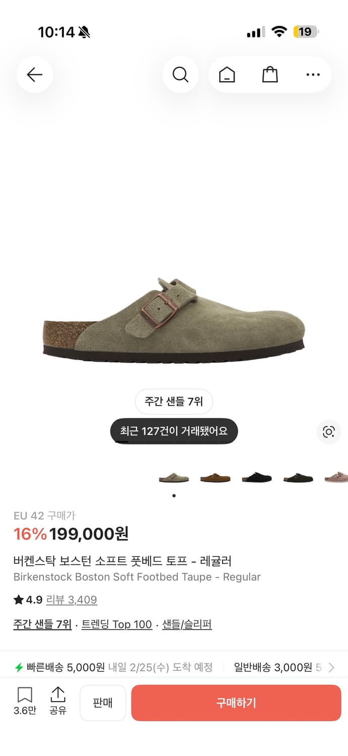 버켄스탁 보스턴 42 상품이미지1