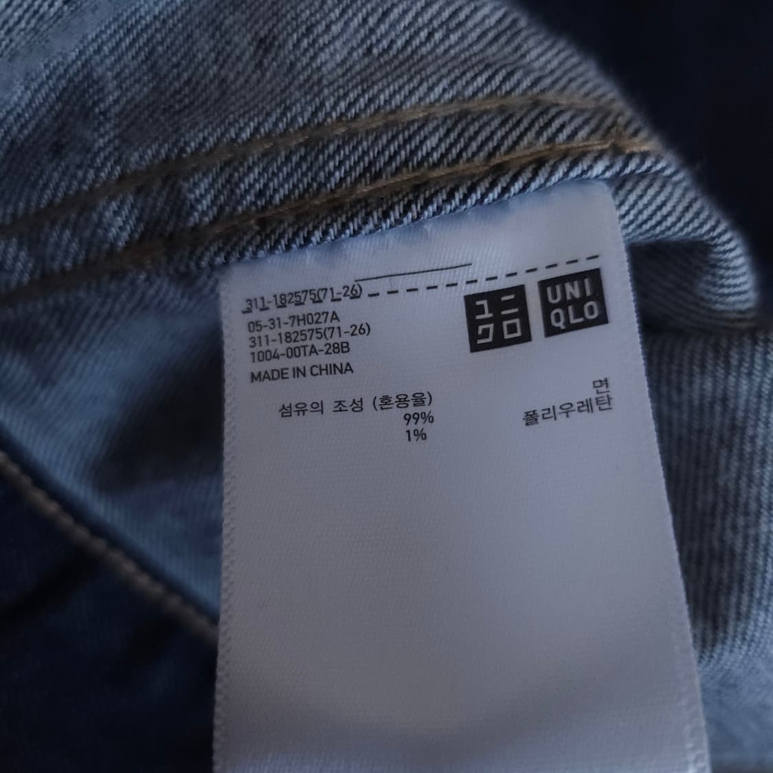 유니클로 청자켓 진청 100-105 남여 상품이미지7