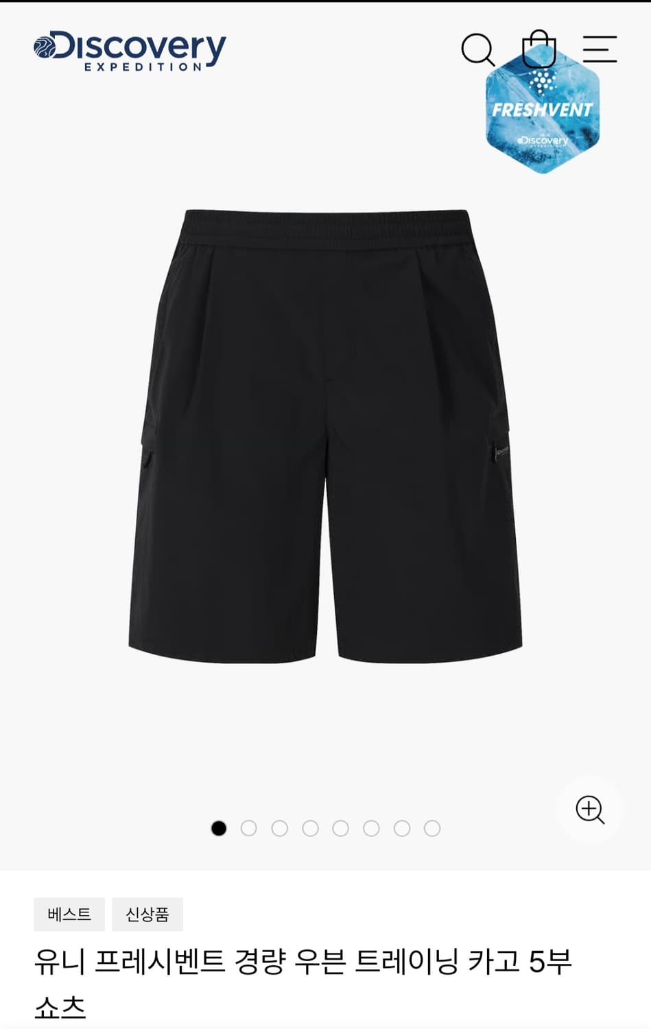 디스커버리 유니 프레시벤트 아노락 트레이닝 세트 상품이미지5