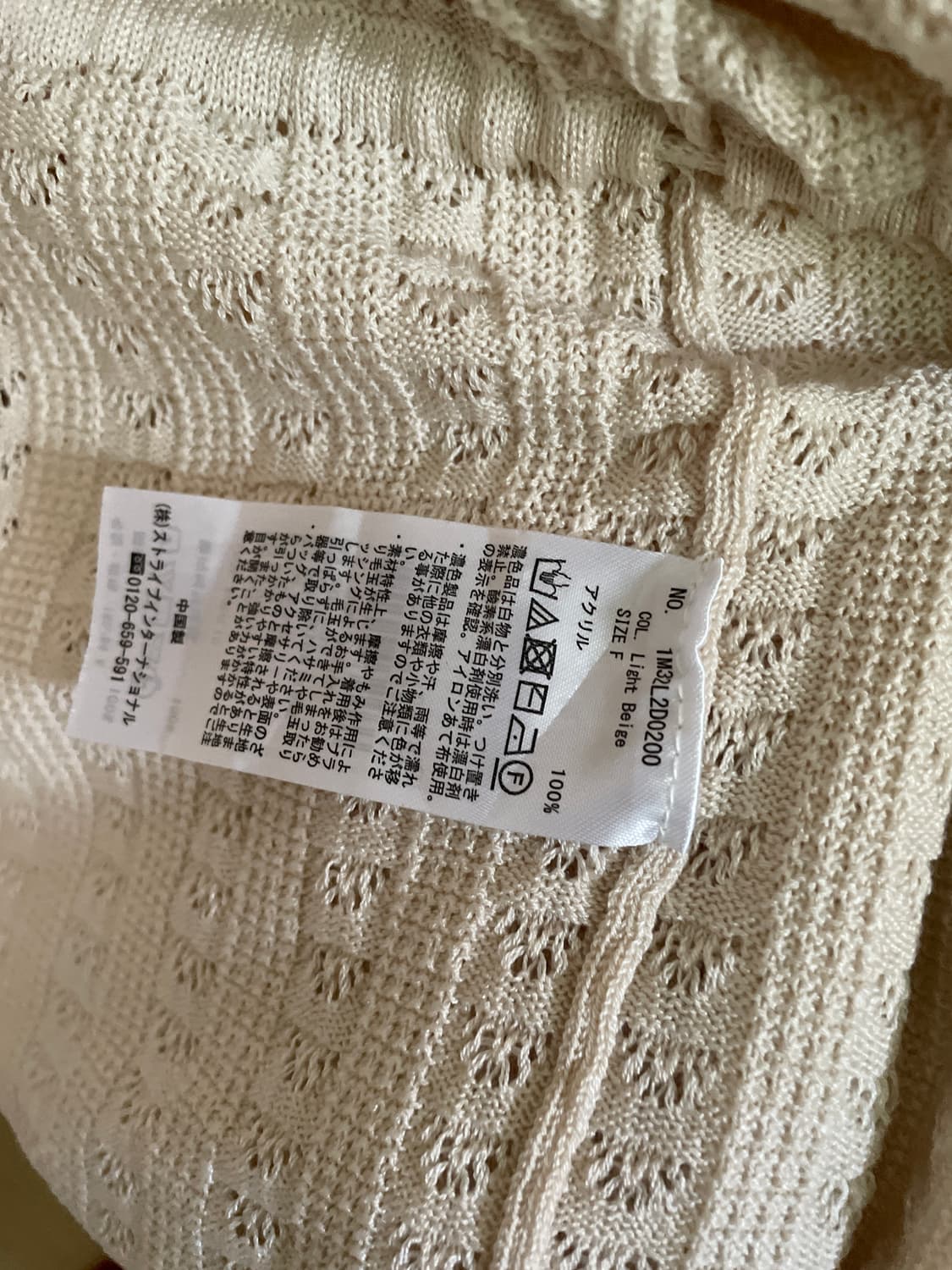 아이보리 니트 가디건 페미닌 레이스 상품이미지4