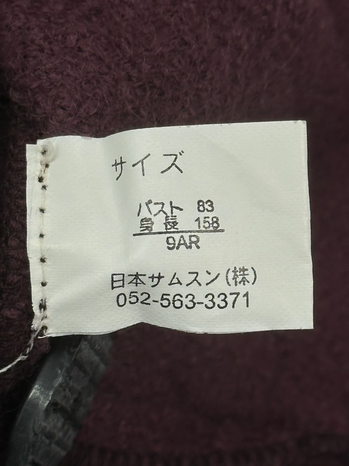 🍠하구미의 고구마맛  패턴 코트🍠니트 가디건 아우터 히피 에스닉  상품이미지5