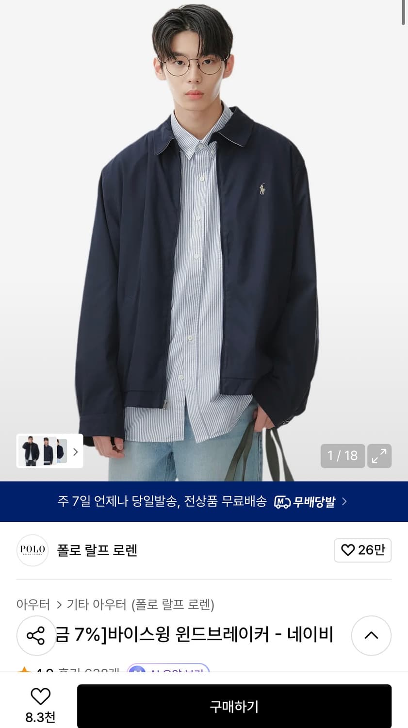 폴로 랄프로렌 바이스윙 윈드브레이커  상품이미지4