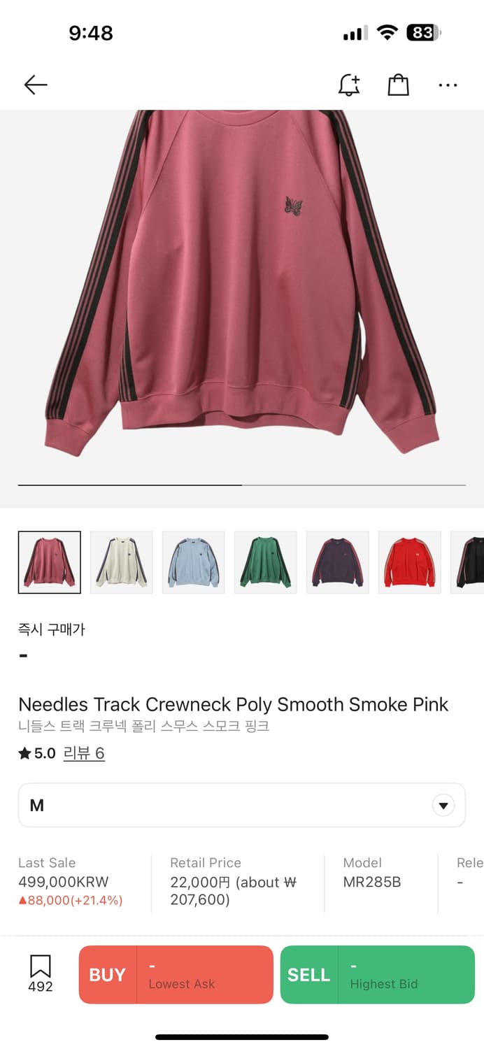 [M] 니들스(Needles) 트랙 크루넥 폴리 스무스 스모크 핑크 상품이미지9