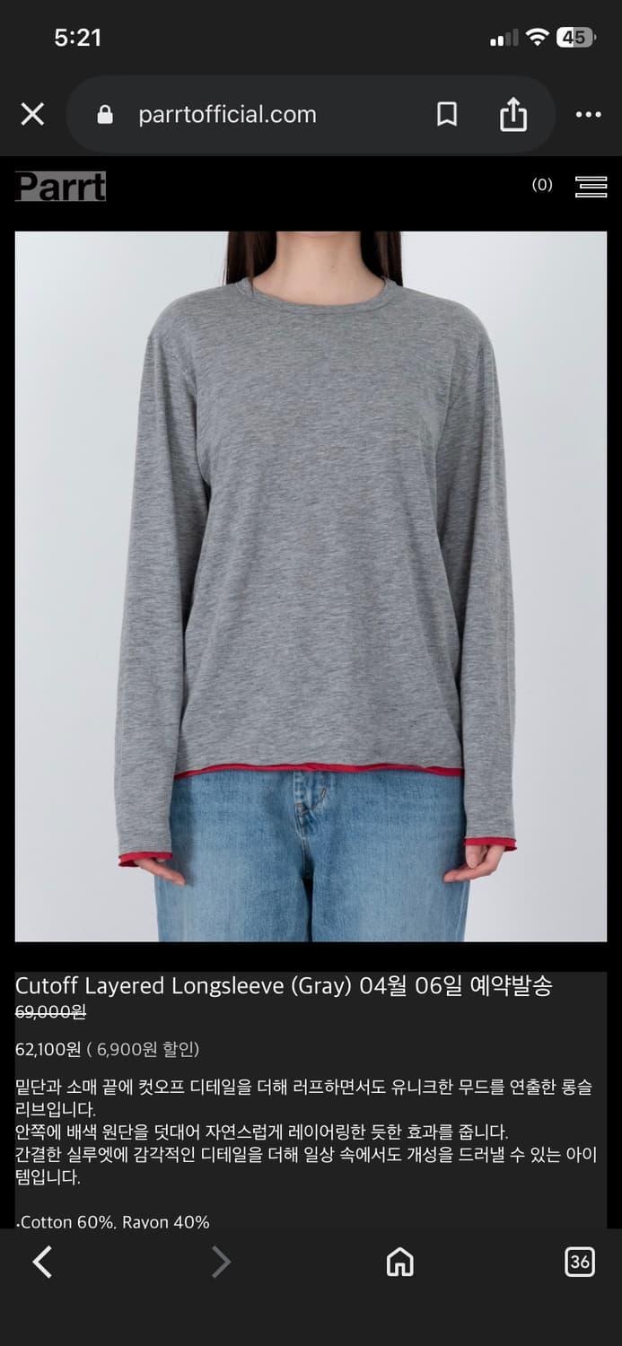 파르트 parrt 롱슬리브 1 사이즈 상품이미지1