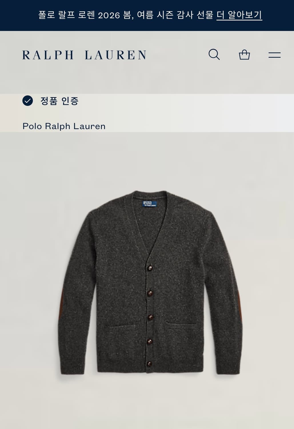 폴로랄프로렌 폴로 폴로가디건 가디건 카디건 상품이미지1
