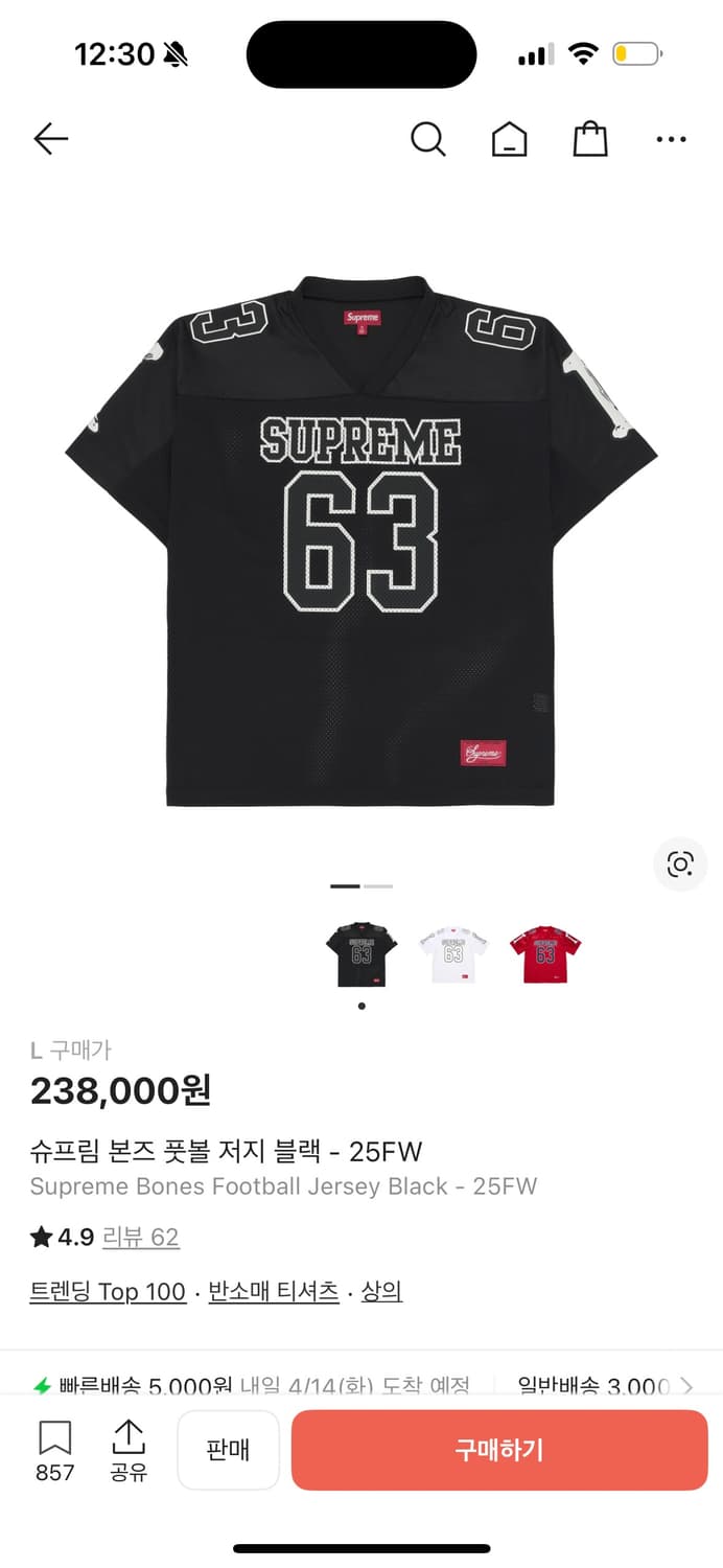 슈프림 본즈 풋볼 져지 상품이미지1