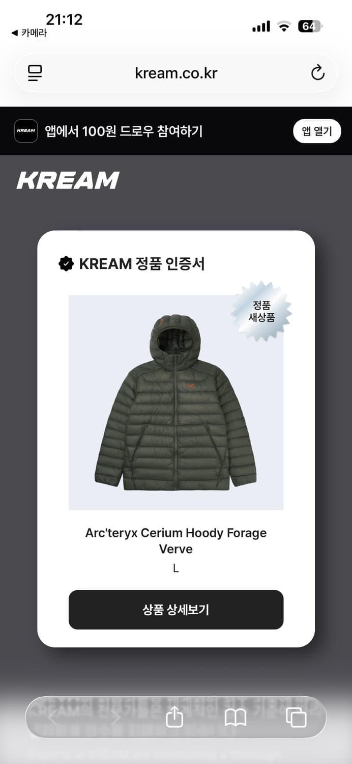 (L)아크테릭스 세륨 포리지 베르베 상품이미지5