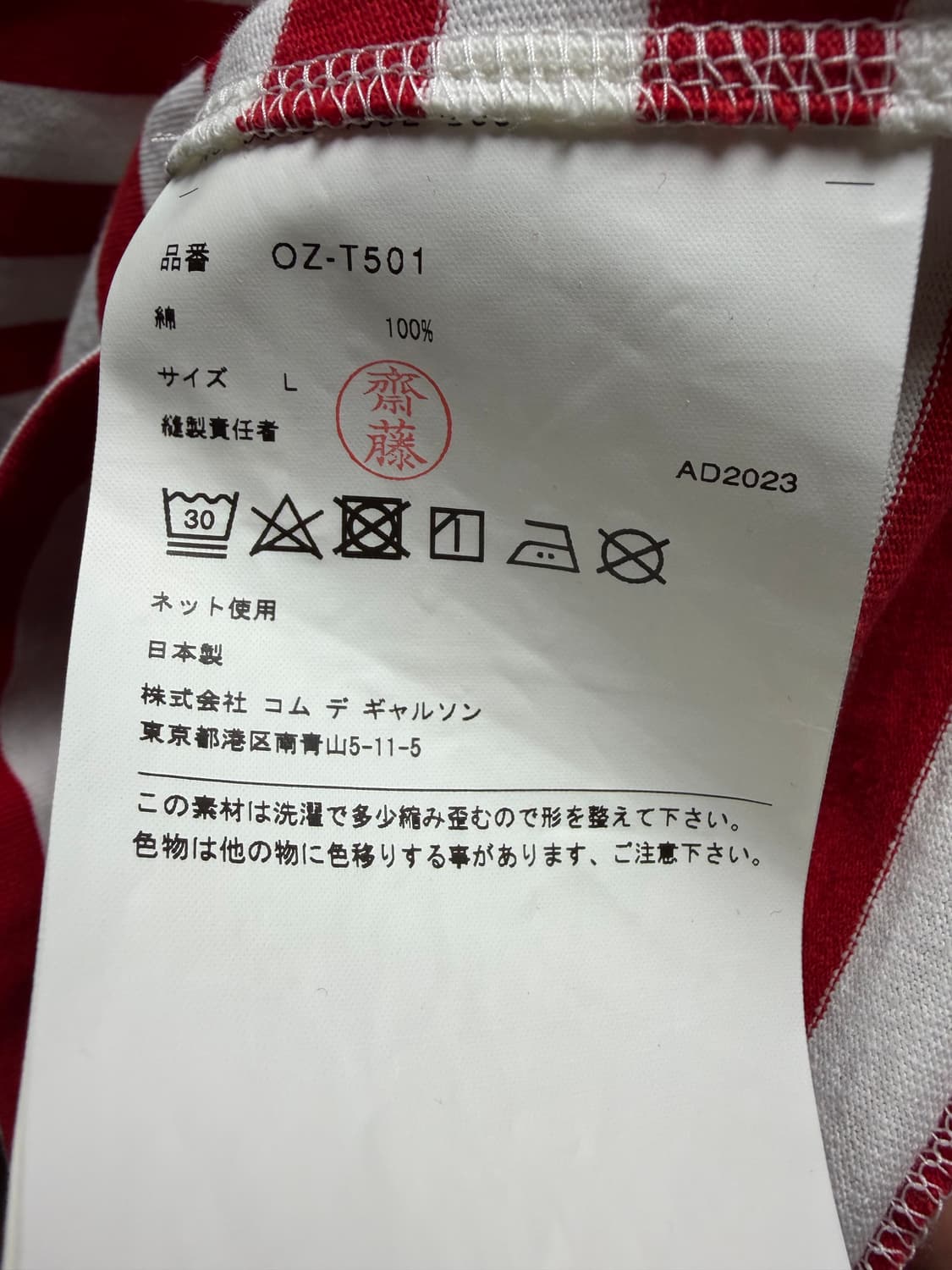 꼼데가르송 스트라이프 롱슬리브 (플레이라인X) 상품이미지4