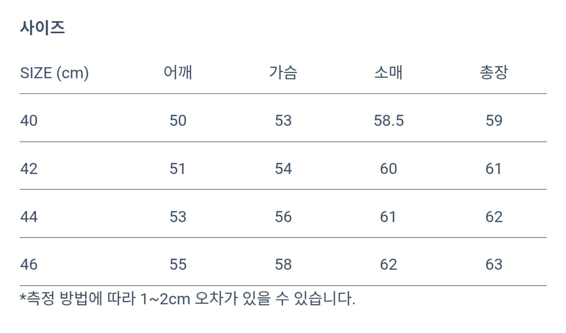 시오타 블랙진 자켓 팝니다.(44 사이즈) 상품이미지6