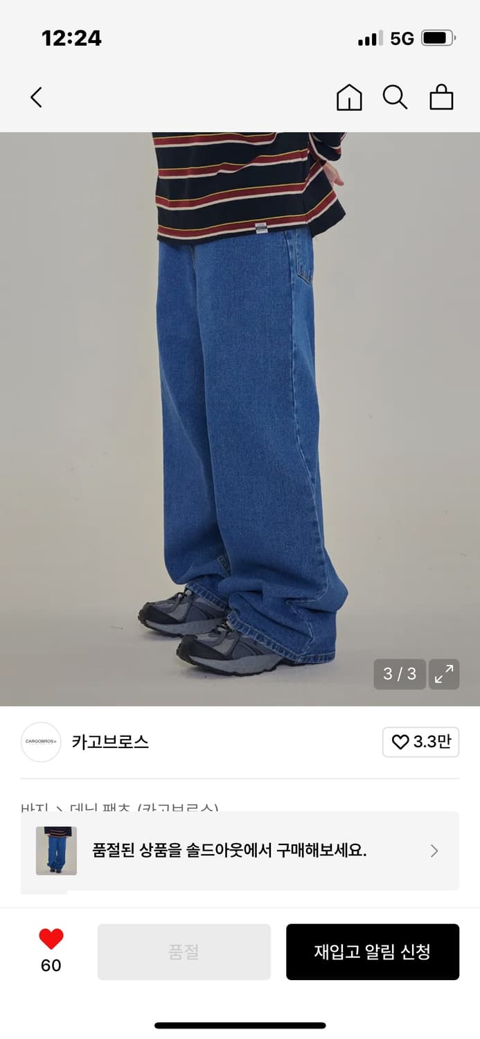 카고브로스 데님팬츠 상품이미지1