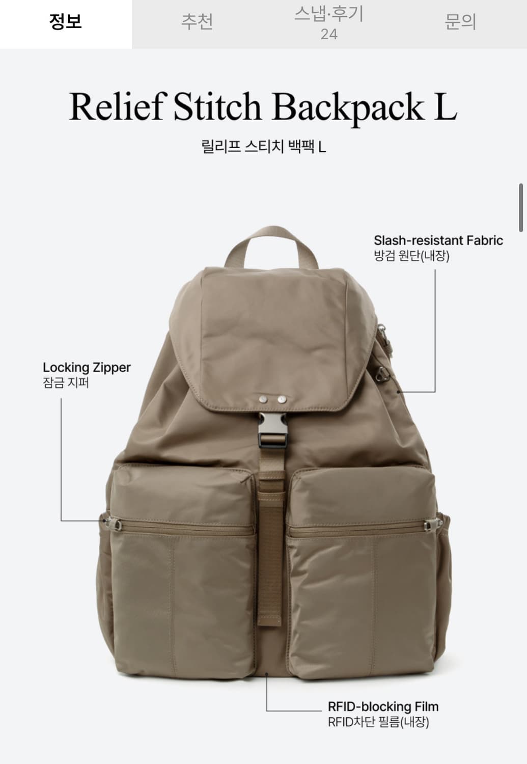 리드볼트 릴리프 스티치 백팩 상품이미지8