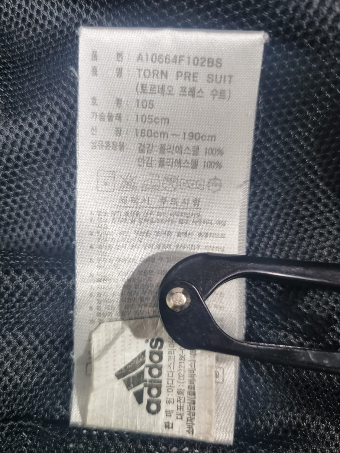 아디다스 토르네오 프레스 트랙탑 상품이미지7