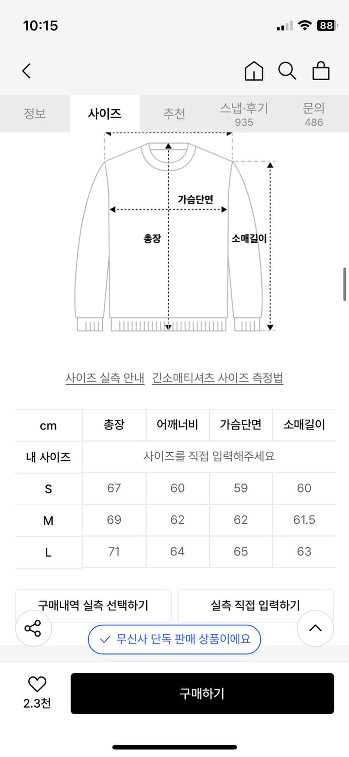 아웃스탠딩 맨투맨 m 상품이미지4
