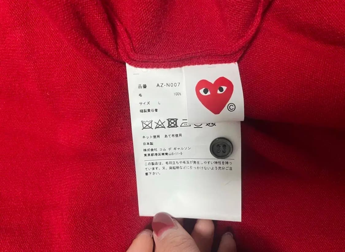 꼼데가르송 레드가디건 L 상품이미지5