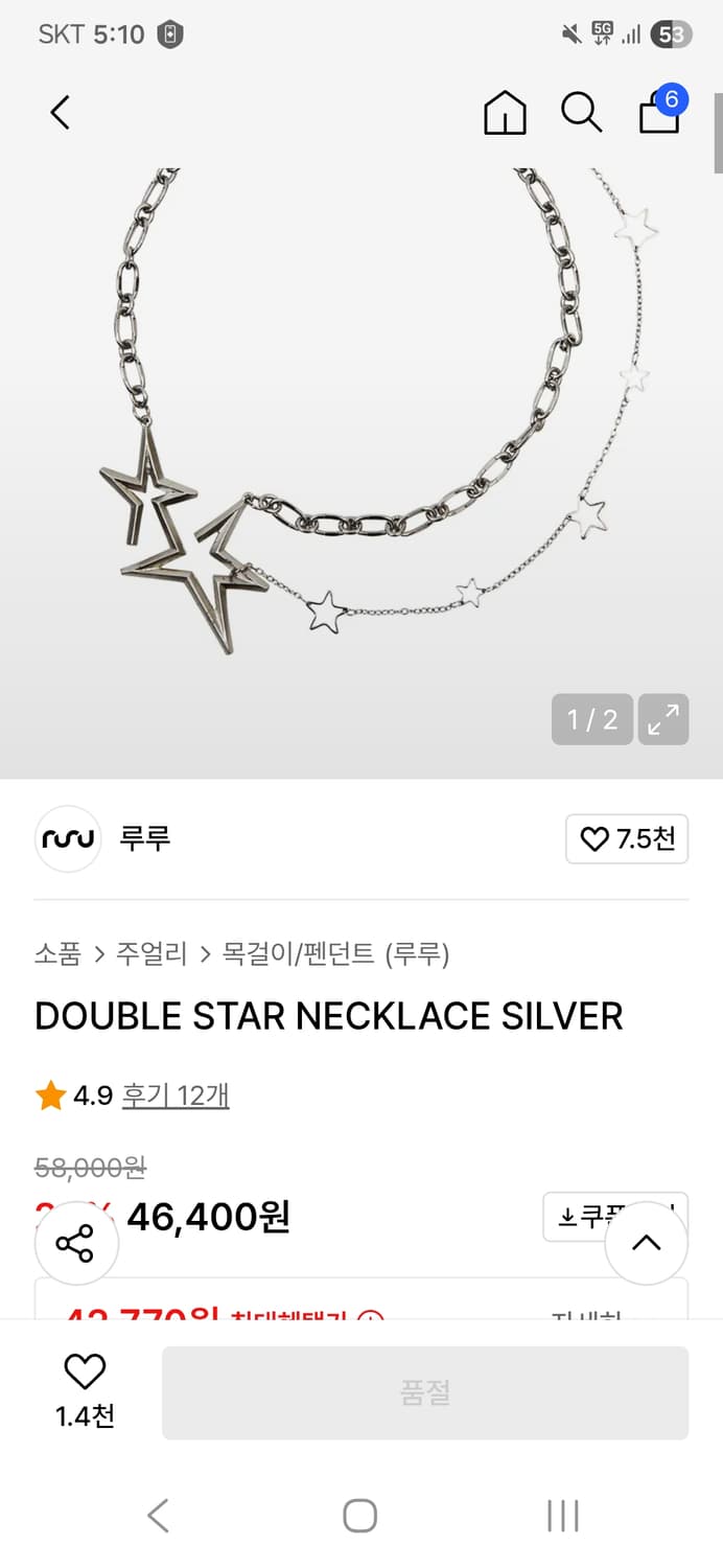 루루 초커 별 목걸이 y2k double star silver 상품이미지2