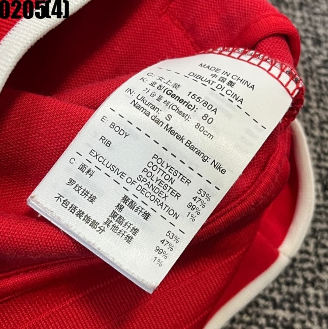 [S/80] 나이키 키즈 여성 레드 트랙탑 집업 자켓 0205(4) 상품이미지5