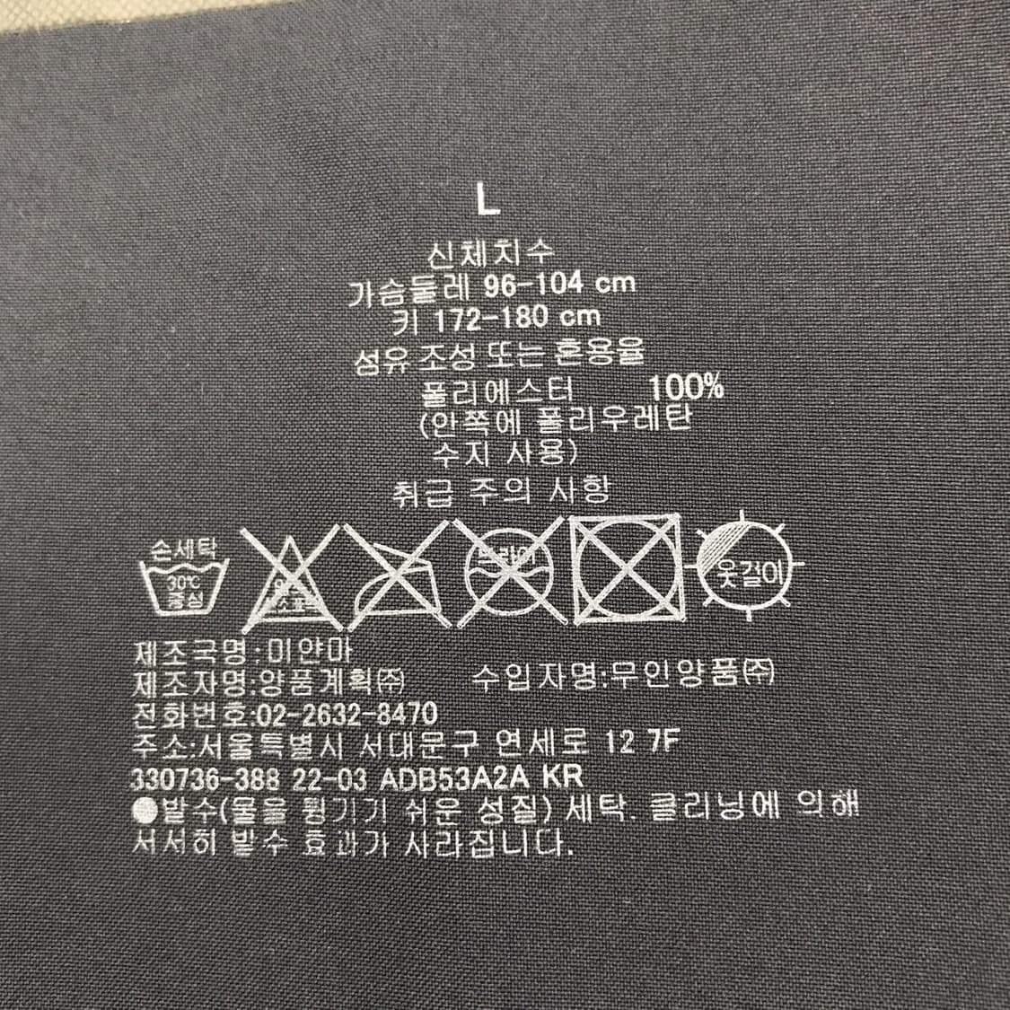 MUJI 무인양품 발수 바람막이자켓 네이비 [L] 상품이미지5