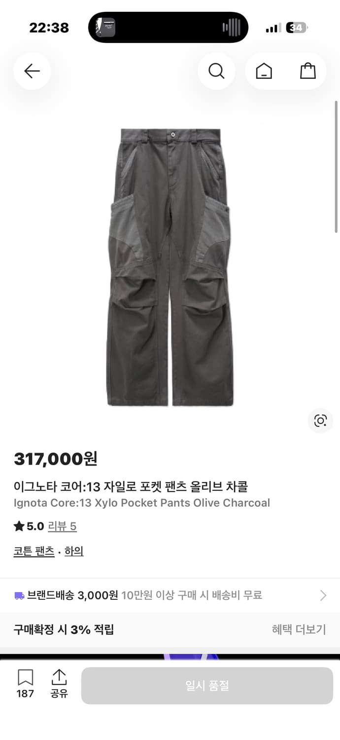 이그노타 코어13 자일로 포켓 팬츠 S 챠콜 상품이미지1