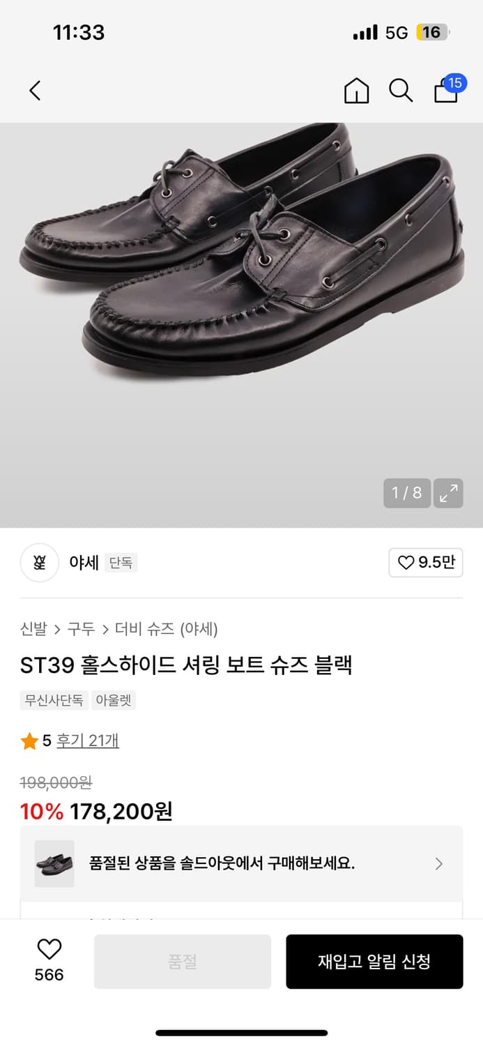 야세 셔링 보트 슈즈 블랙 260 상품이미지2