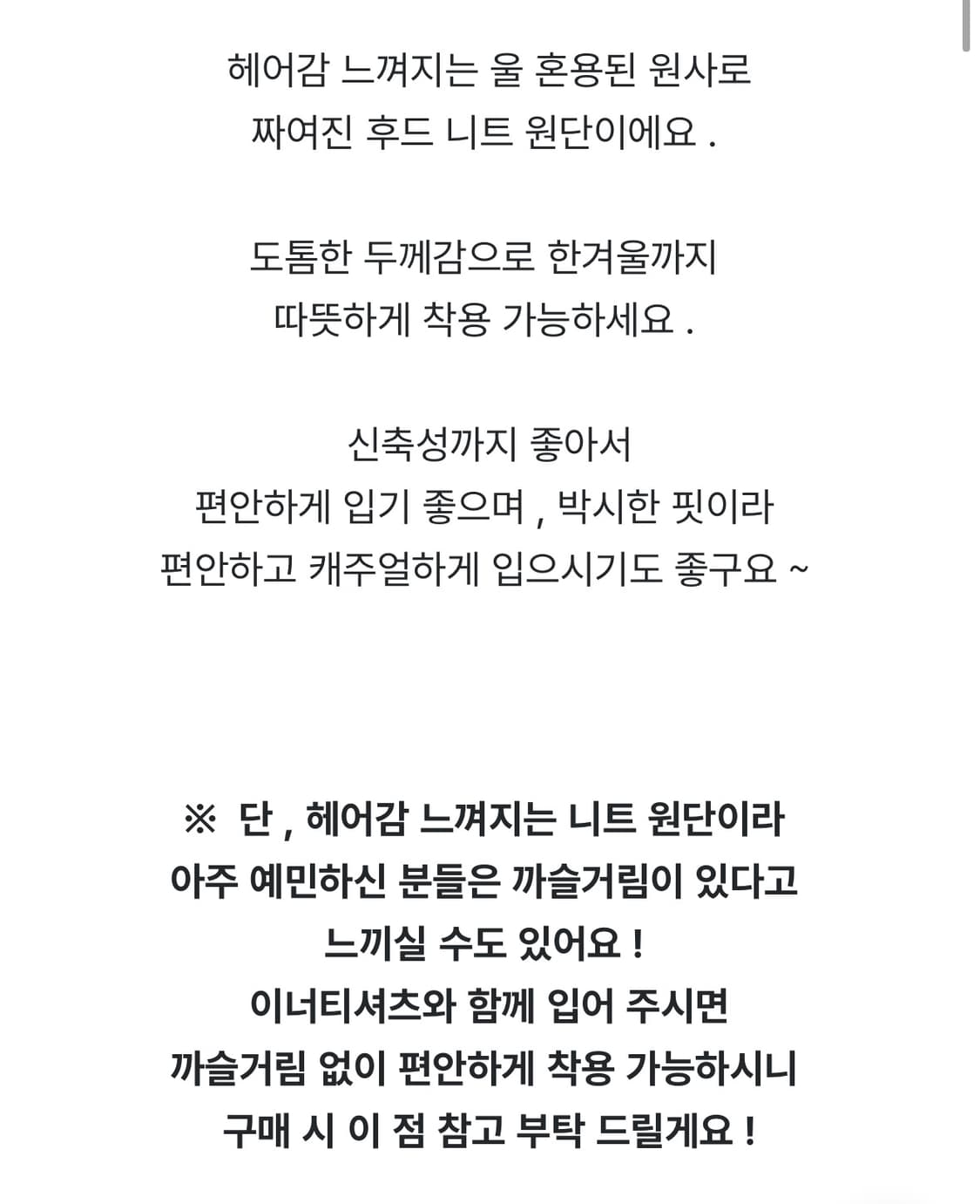 드볼레 울 후드 롱 니트 상품이미지10