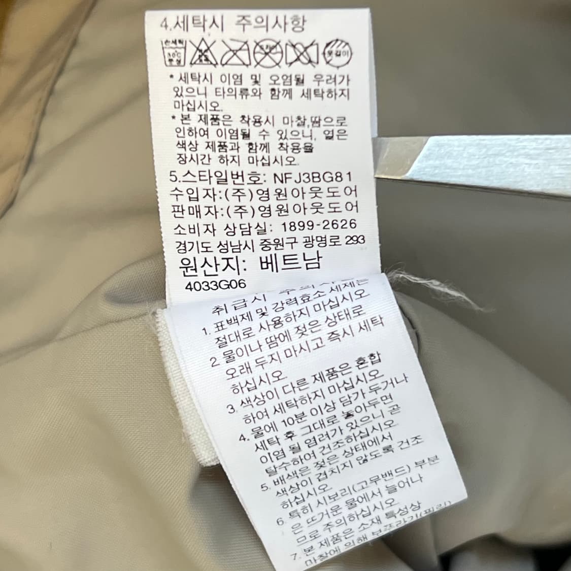 노스페이스 아카이브 자켓 상품이미지9