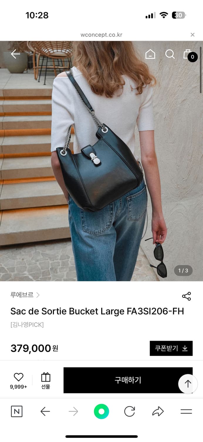 루에브르 삭드솔티 버킷 라지 상품이미지1