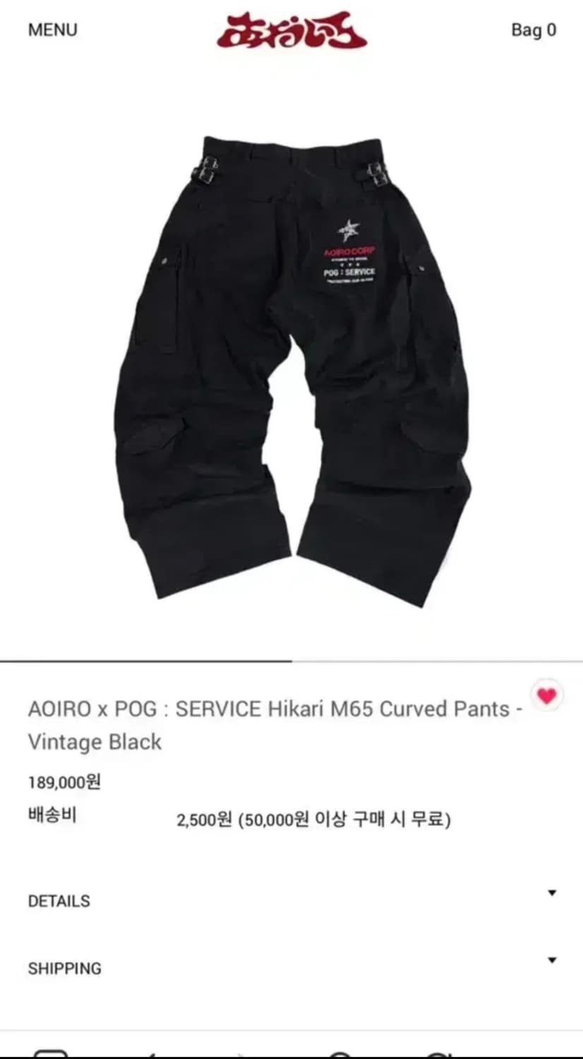 [1 사이즈] 아오이로 포그서비스 히카리 M65 커브드 팬츠 빈티지 블랙 상품이미지1