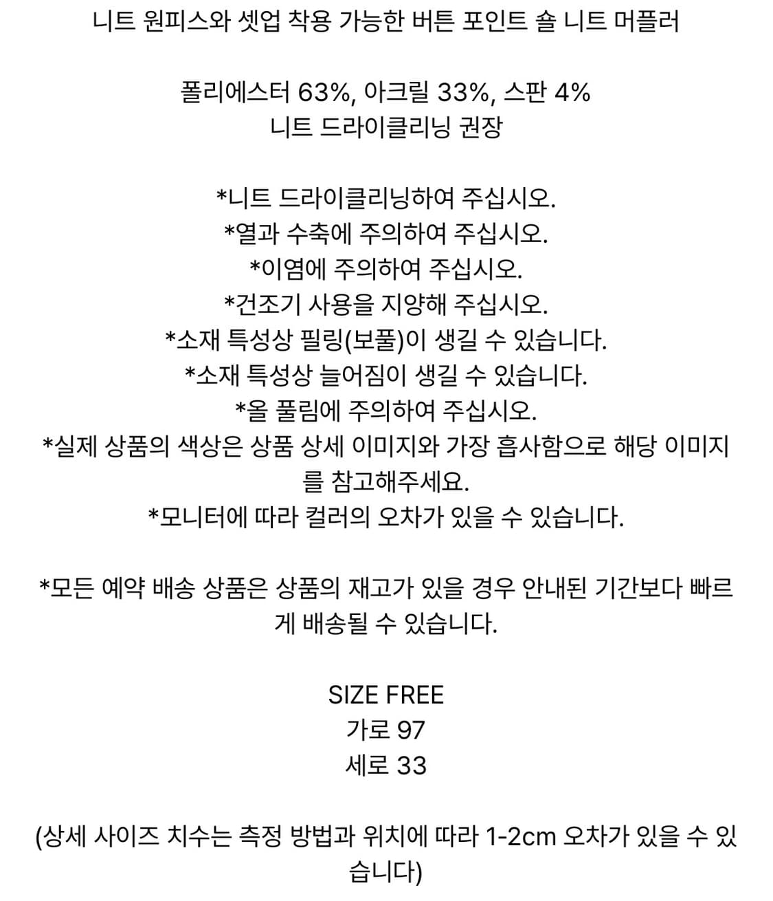 마뗑킴 머플러  상품이미지4