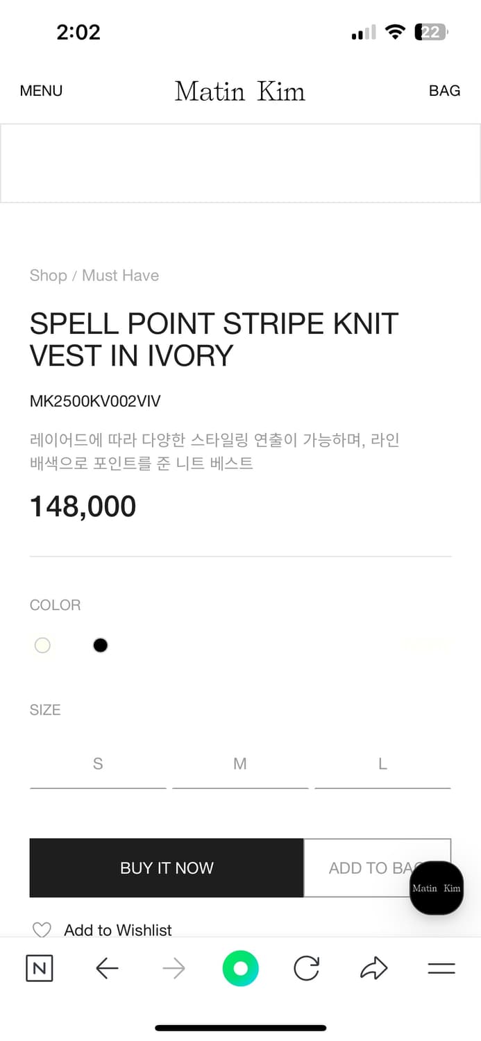 마뗑킴 Spell Point Stripe Knit Vest 상품이미지3